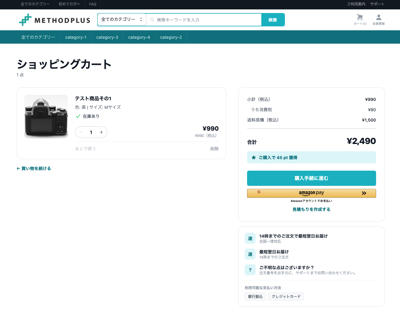 カート