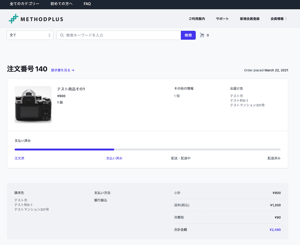 Product screenshot